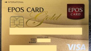 【試す価値あり】エポスポイントを使って実質0円でふるさと納税をする方法